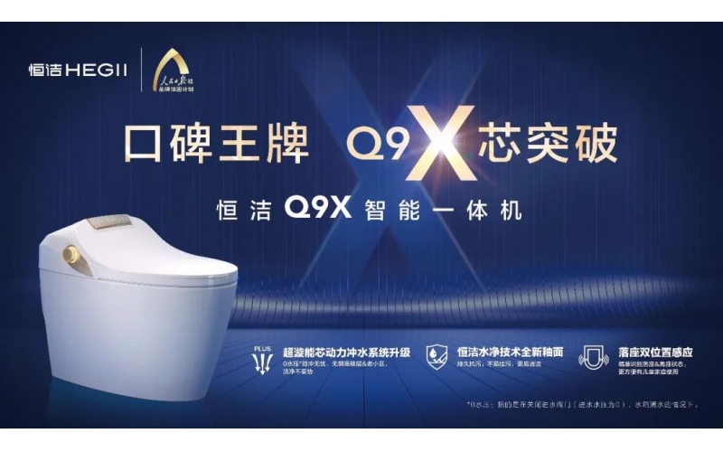 發(fā)展進(jìn)入深水區(qū)，衛(wèi)浴行業(yè)靠什么打破增長天花板？